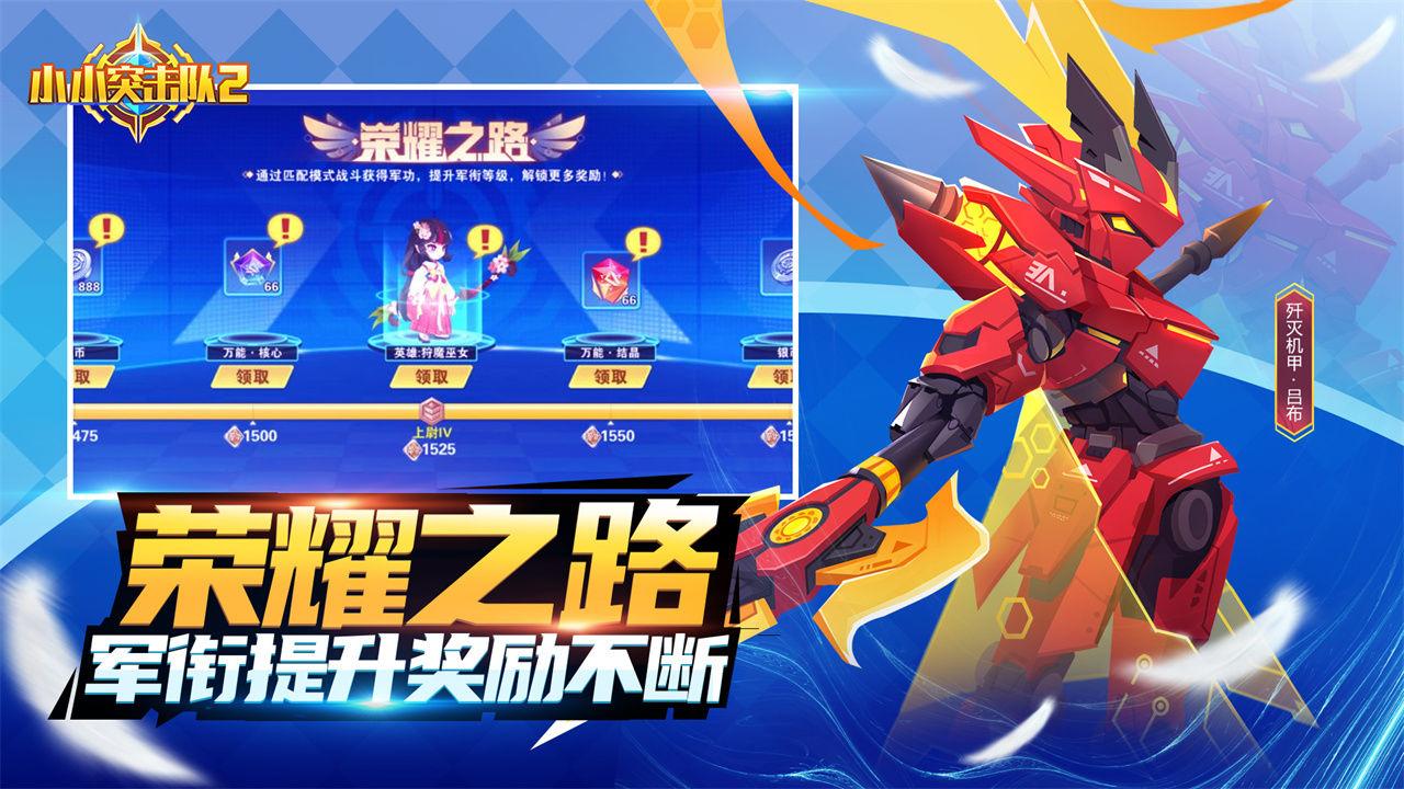 小小突击队2破解版