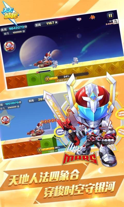 天天酷跑破解版