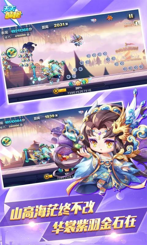 天天酷跑破解版