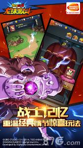 龙珠激斗破解版无限龙石