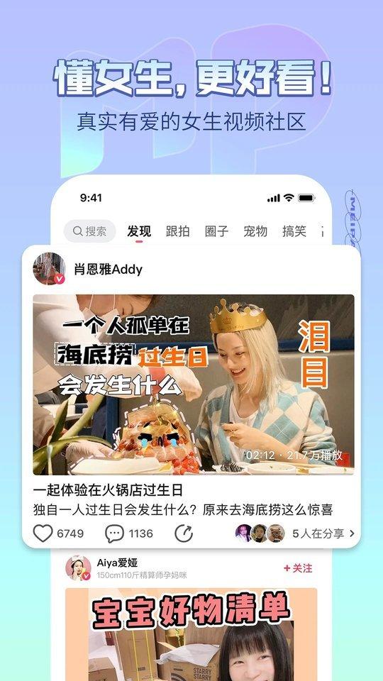 美拍相机美颜相机最新安卓
