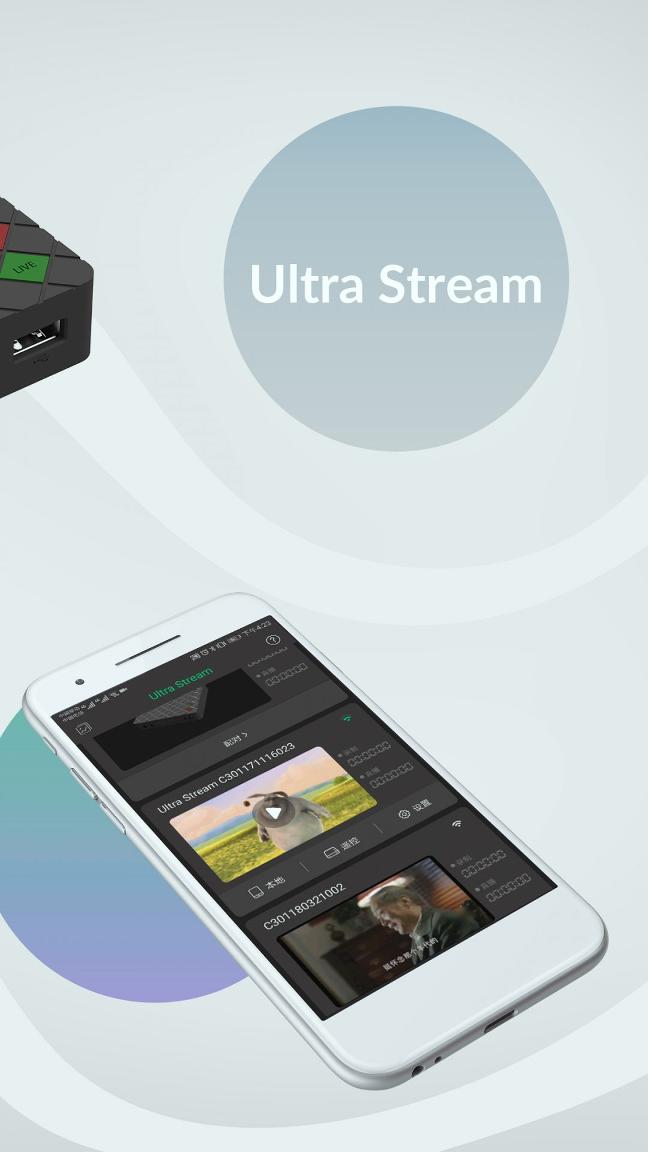 Ultra Stream最新版