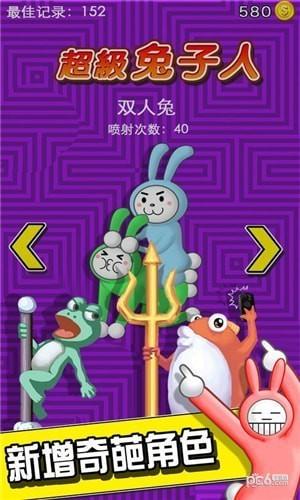 超级兔子人2联机版下载