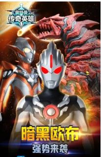 奥特曼传奇英雄破解版