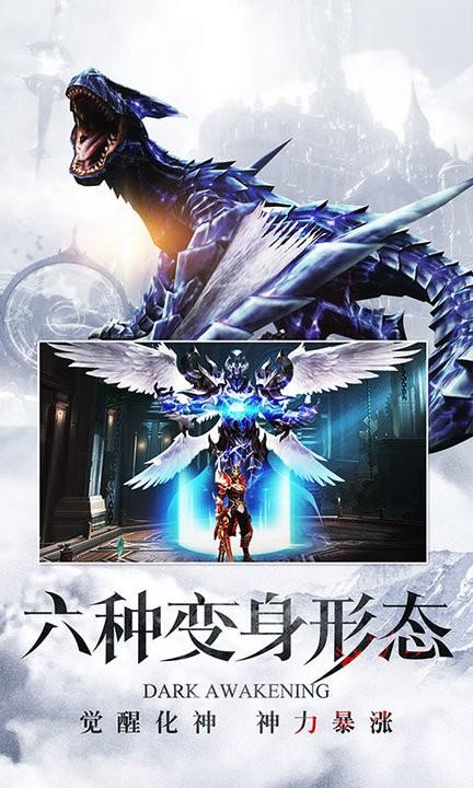 暗黑觉醒免费版