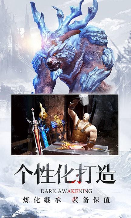 暗黑觉醒免费版