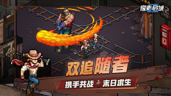 像素危城破解版