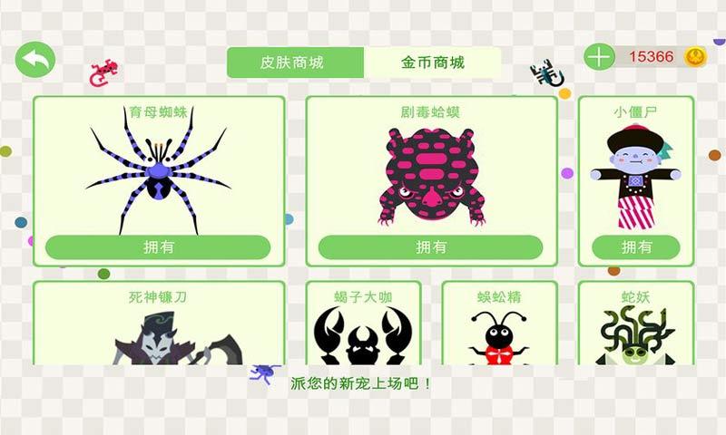 五毒大作战破解版