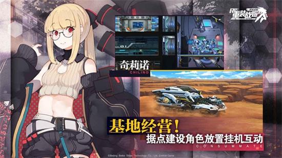 重装战姬单机版