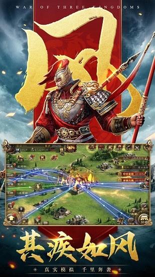 三国连环战破解版