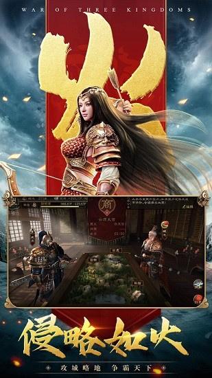 三国连环战破解版