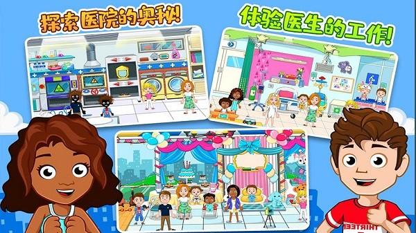 佩皮小镇医院安卓版