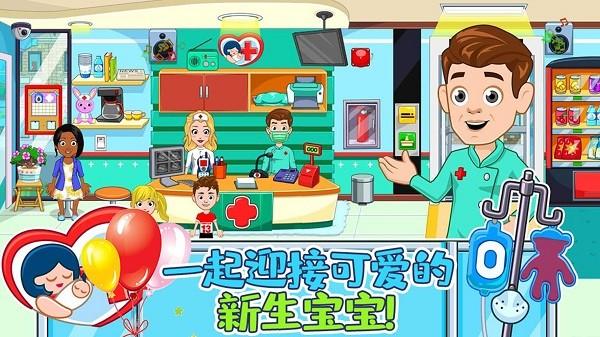 佩皮小镇医院安卓版