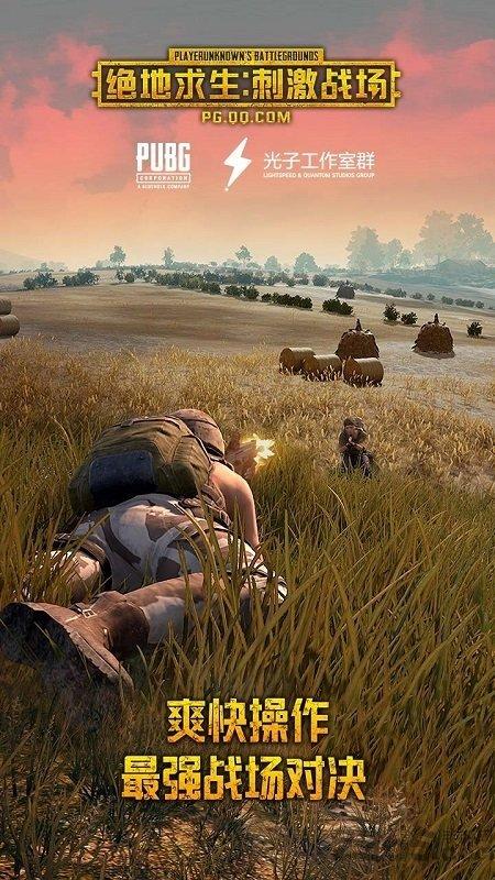 PUBG MOBILE LITE轻量版