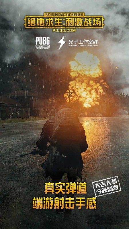 PUBG MOBILE LITE轻量版