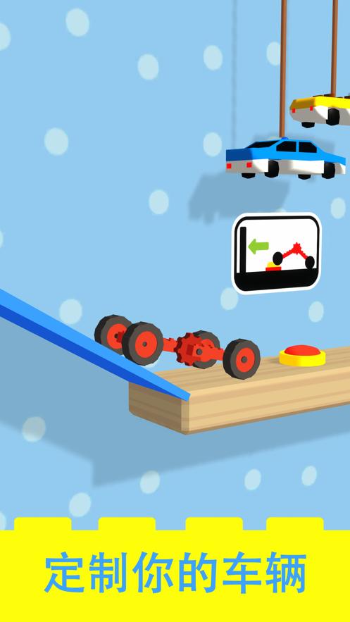 车解谜游戏儿童汽车