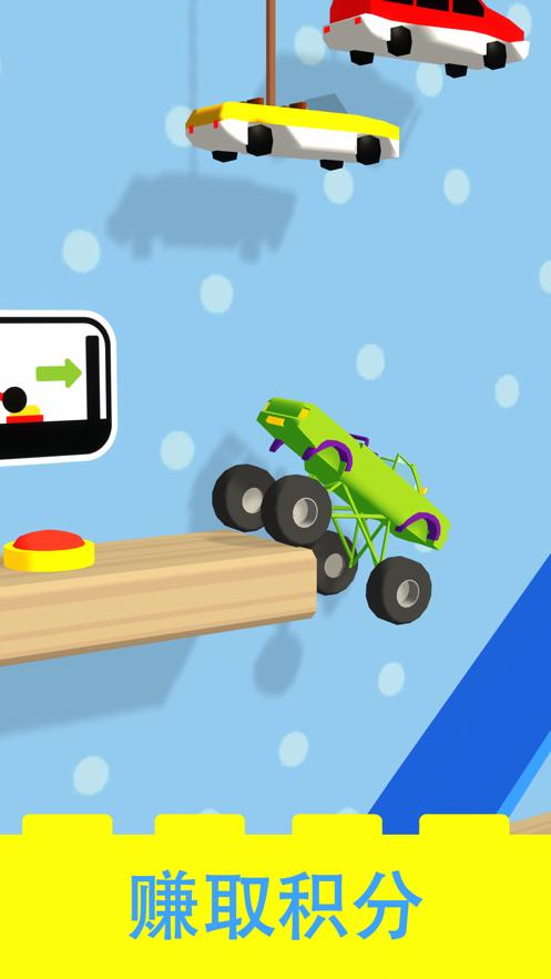 车解谜游戏儿童汽车