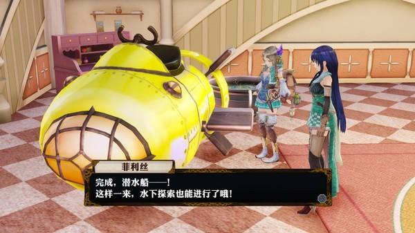 菲利丝的炼金工房