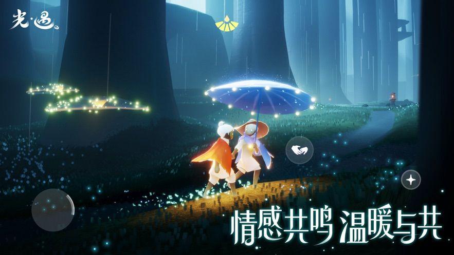 光遇全物品sky下载免费