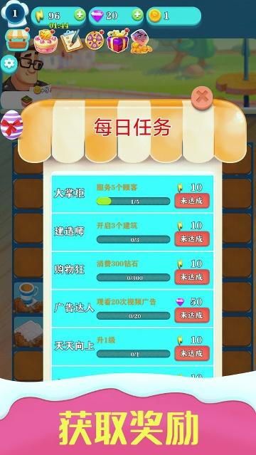 蛋糕消消乐破解版