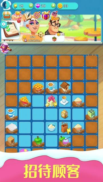 蛋糕消消乐破解版