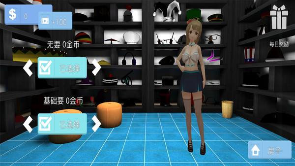 妻子模拟器破解版