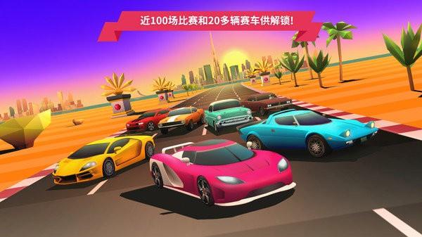追逐地平线破解版