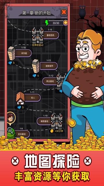 建造避难所破解版