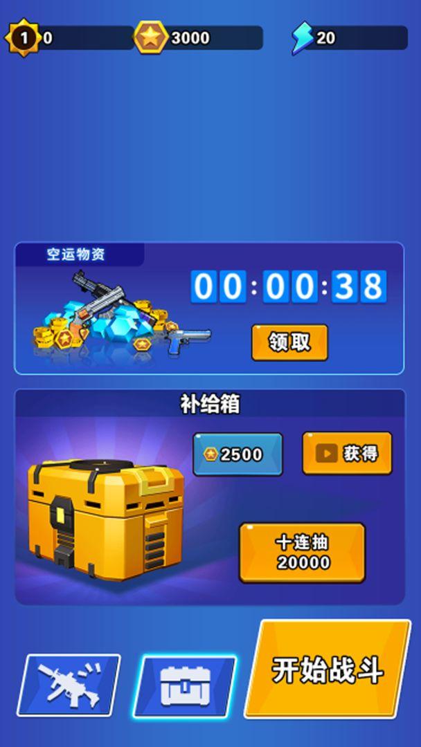 僵尸生存大战争安卓版下载