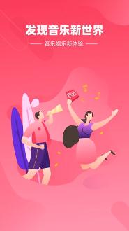 快音听歌正式版/