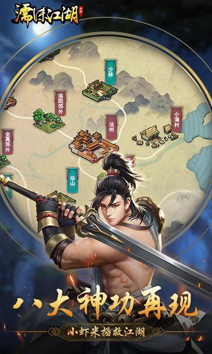 濡沫江湖破解版