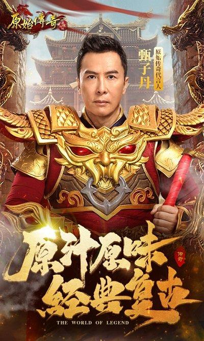 原始传奇1.76复古经典版