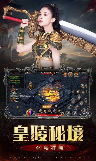 原始传奇1.76复古经典版