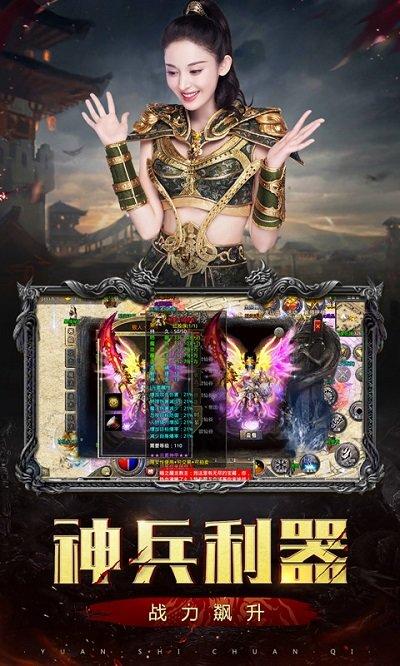 原始传奇1.76复古经典版