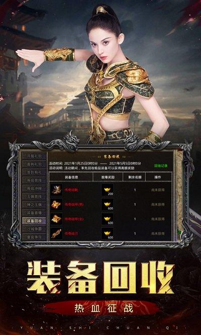 原始传奇1.76复古经典版