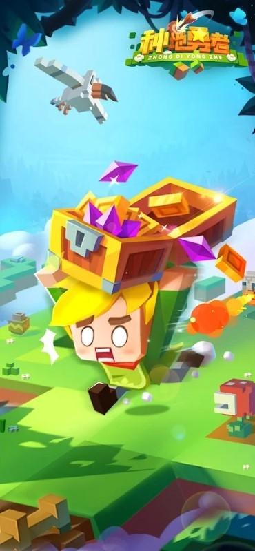 种地勇者手机版下载