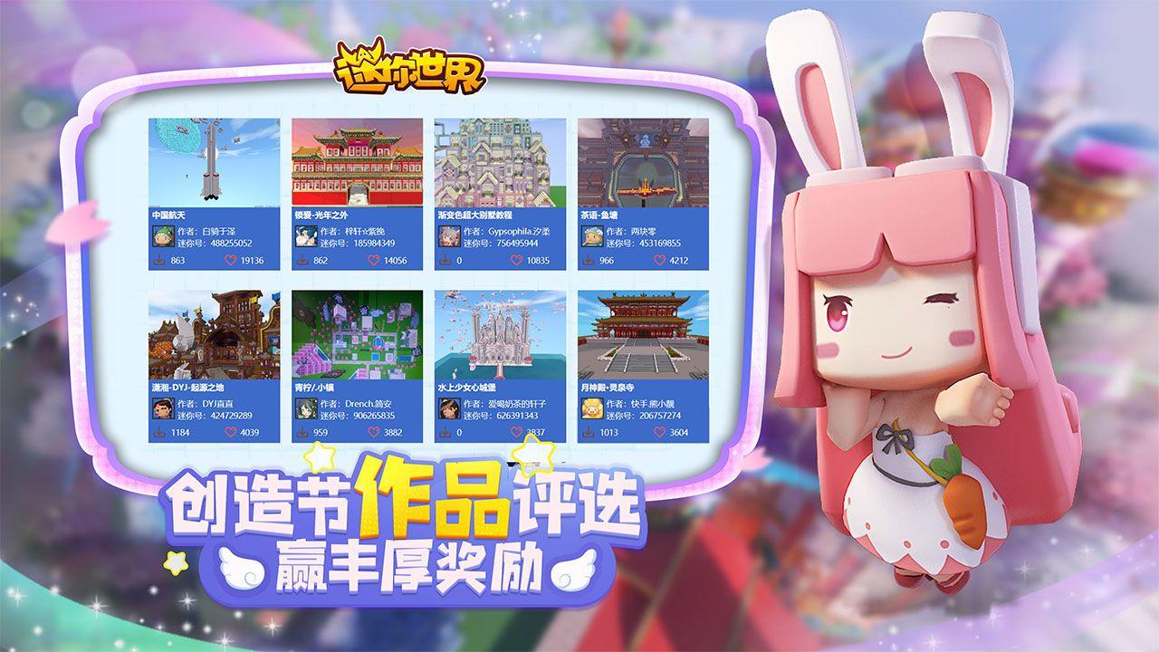 迷你世界破解版全皮肤