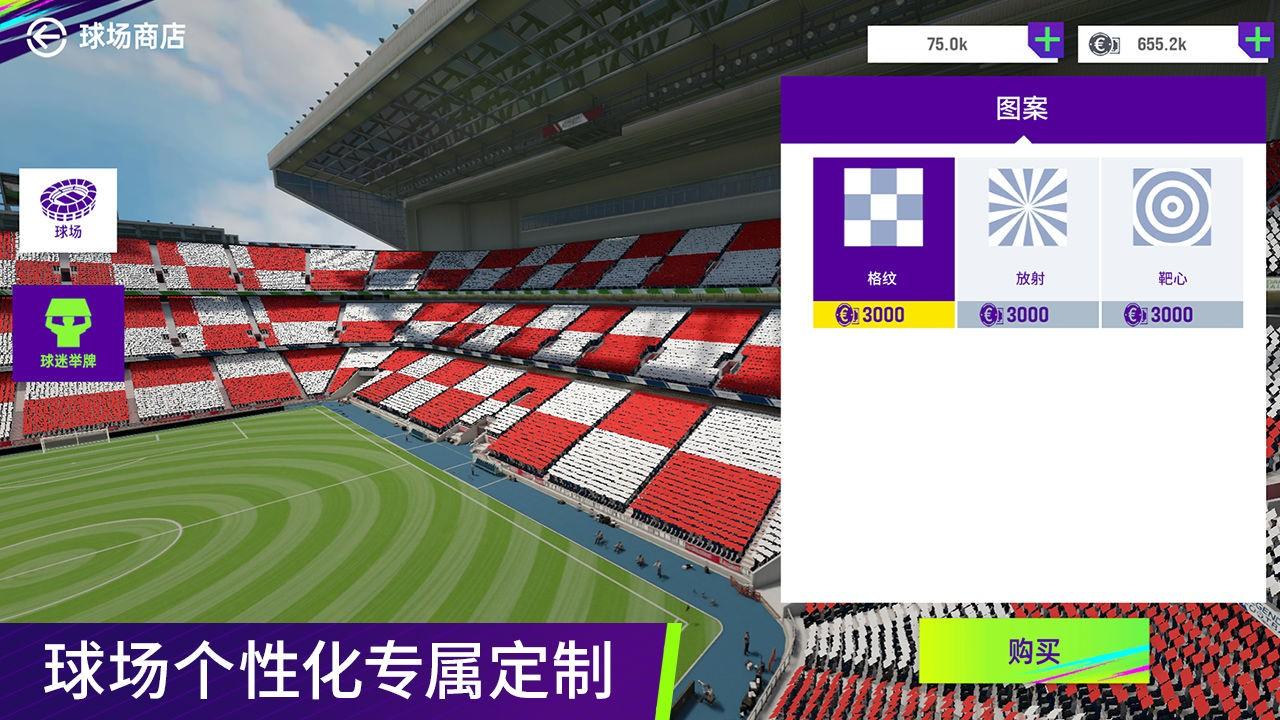 最佳球会破解版