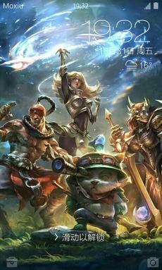 英雄联盟手游国际服