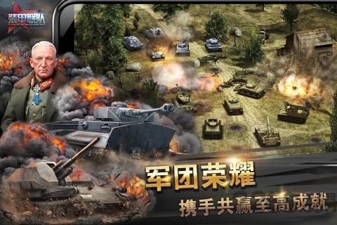 装甲联队online破解版
