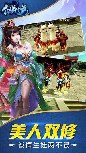 仙域传说手游下载