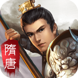 隋唐英杰传破解版