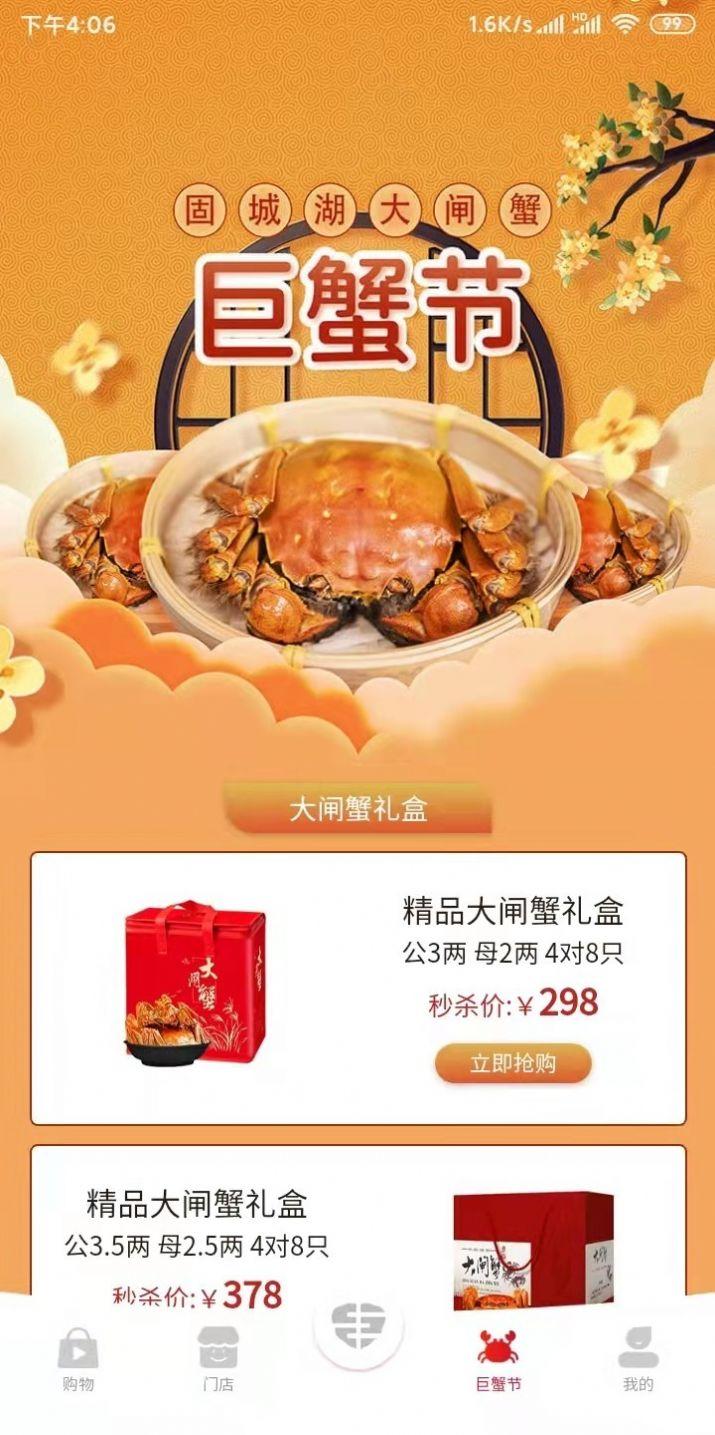 睿维商城最新版