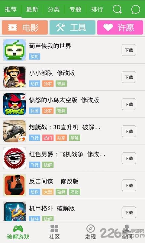 葫芦侠3楼破解版最新版本