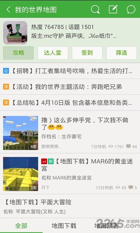 葫芦侠3楼破解版最新版本