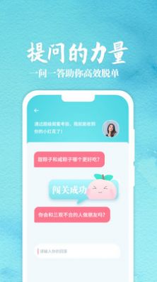 丽恋app安卓版