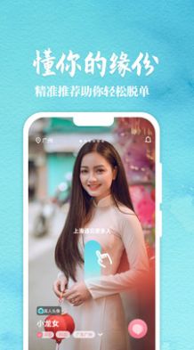 丽恋app安卓版