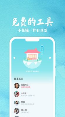 丽恋app安卓版