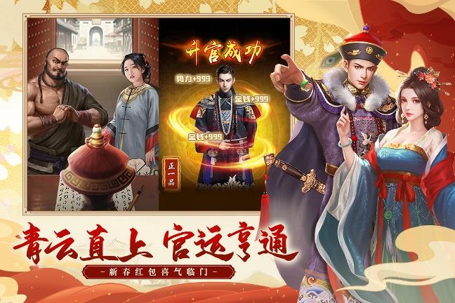 极品芝麻官破解版
