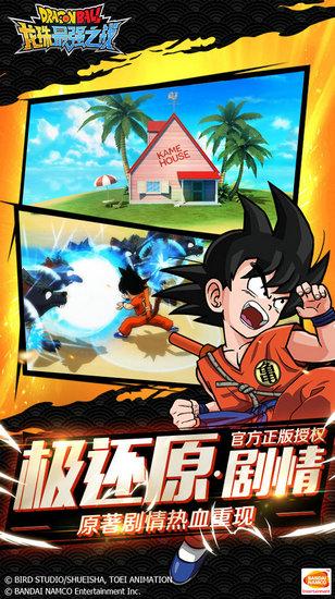 龙珠最强之战破解版